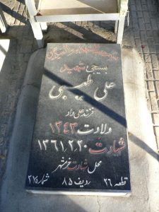 grave shahid