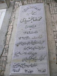 grave shahid