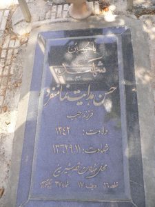 grave shahid