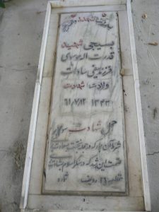 grave shahid