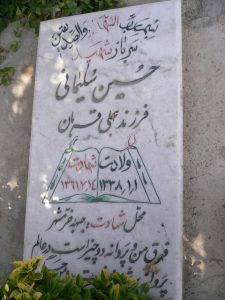 grave shahid