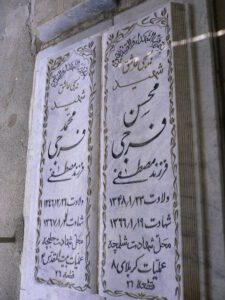 grave shahid