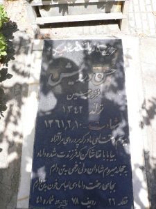 grave shahid