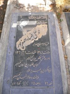 grave shahid