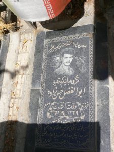 grave shahid