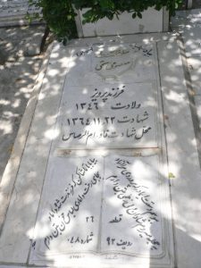 grave shahid