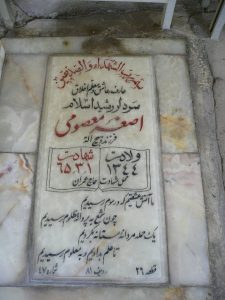 grave shahid