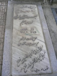 grave shahid