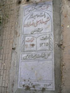 grave shahid