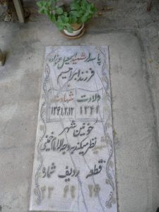 grave shahid