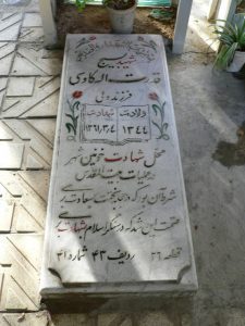 grave shahid