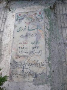grave shahid