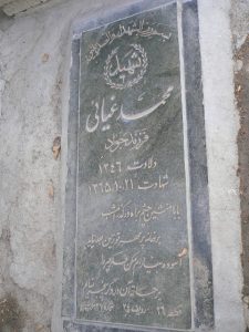 grave shahid