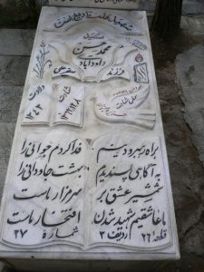grave shahid