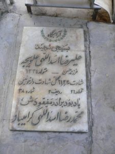 grave shahid