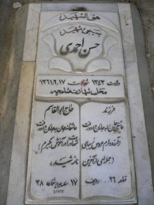 grave shahid