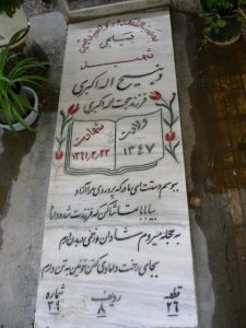 grave shahid