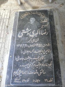 grave shahid