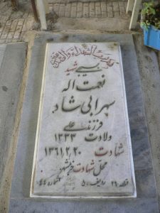 grave shahid
