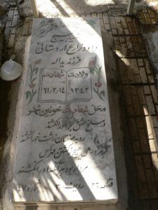grave shahid