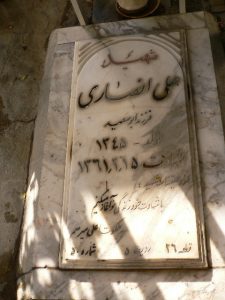 grave shahid