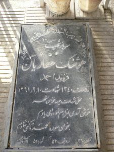 grave shahid