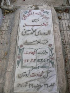 grave shahid