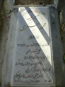 grave shahid