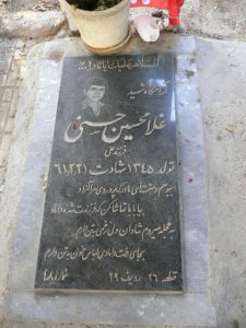 grave shahid
