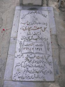 grave shahid
