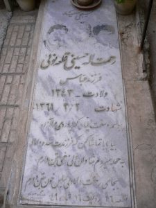 grave shahid