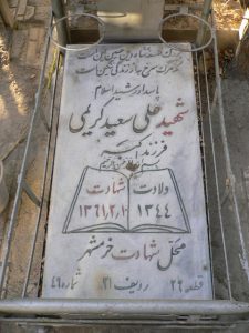 grave shahid