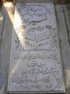 grave shahid