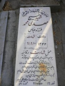 grave shahid