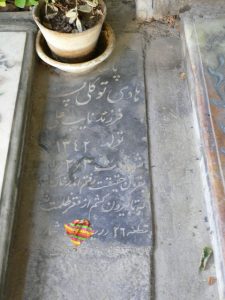 grave shahid
