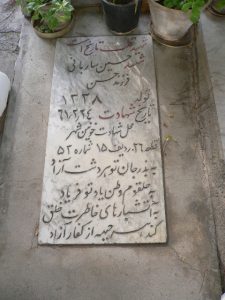 grave shahid