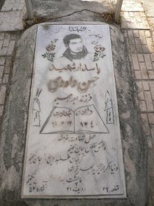 grave shahid