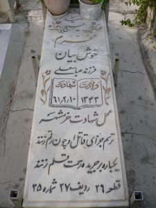grave shahid