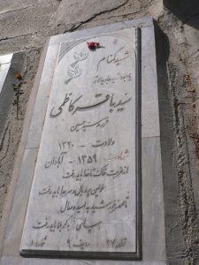 grave shahid
