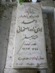 grave shahid