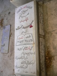 grave shahid