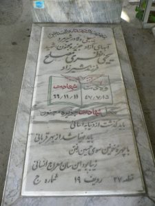 grave shahid