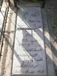 grave shahid