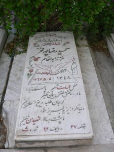 grave shahid