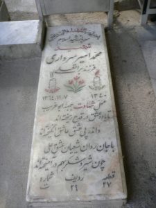 grave shahid
