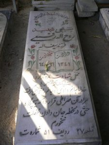 grave shahid