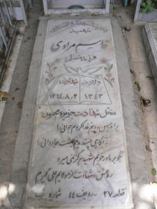 grave shahid