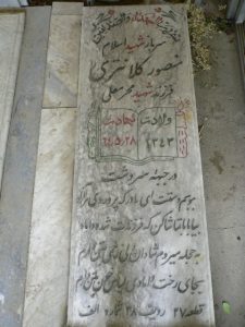 grave shahid