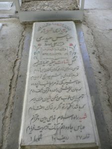 grave shahid