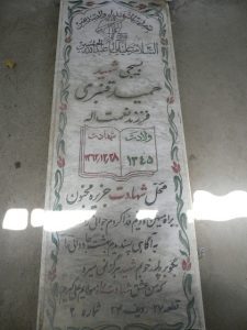 grave shahid